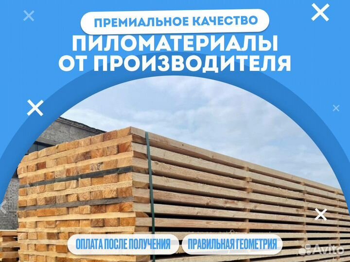 Брус любые размеры