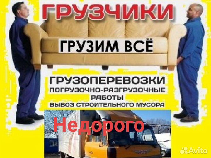 Погрузо-разгрузочные работы