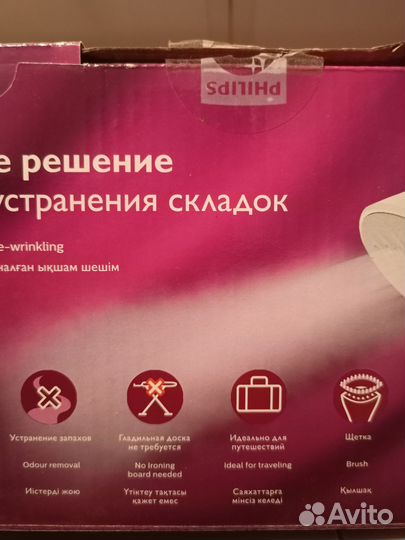 Отпариватель для одежды