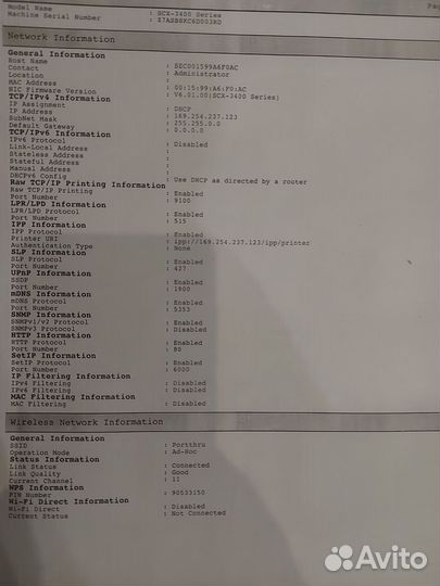 Мфу лазерный