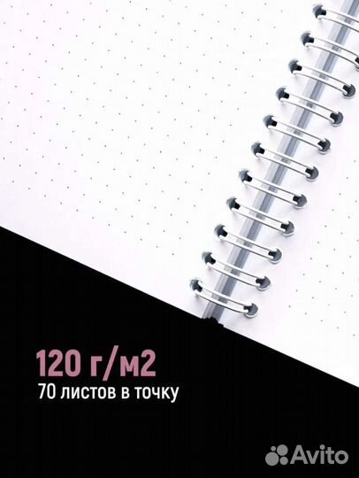 Ежедневник, планер, блокнот в точку