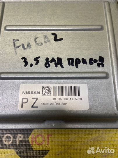 Эбу двигателя Nissan Fuga Y50 VQ35DE 2006