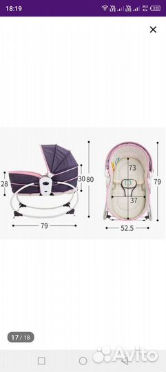 Шезлонг детский