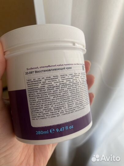 Крем Juliette Armand восстанавливающий 230 гр