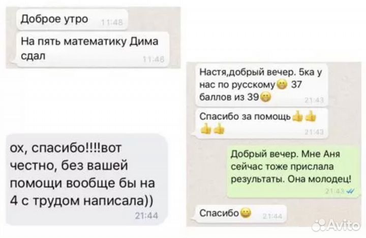 Репетитор (математика, русский язык)