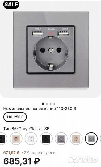 Розетка встраиваемая новая с USB