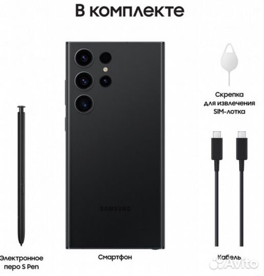 Samsung Galaxy S23 Ultra, 8/256 ГБ