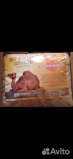 Одеяло верблюжья шерсть 2.0
