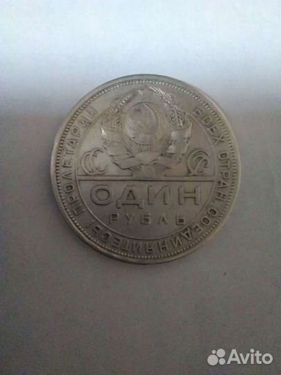 Серебряный рубль 1924 г