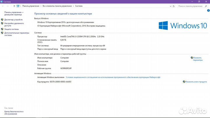 Ноутбук dns (i3-2330M, 8gb, GT540M)