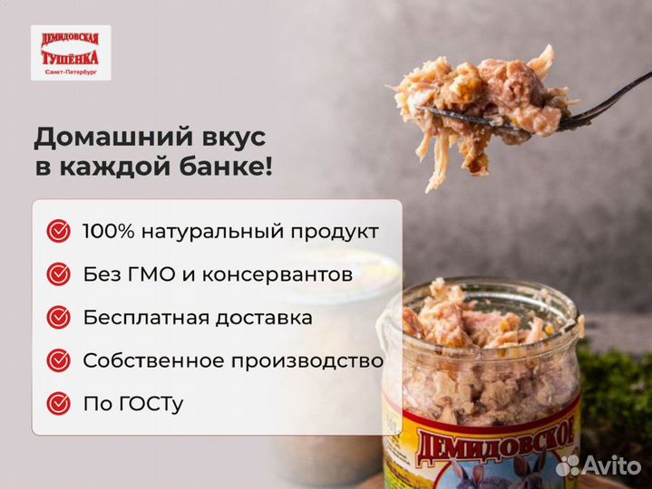 Демидовская тушенка набор «3 каши с говядиной»