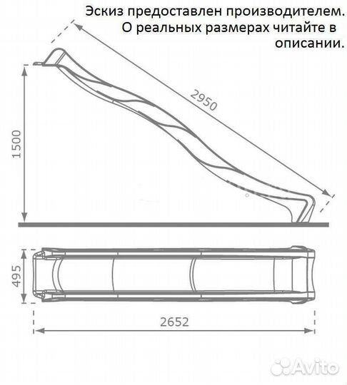 Горка 3 метра для детских площадок