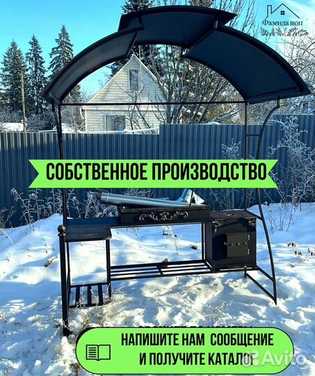 Мангал