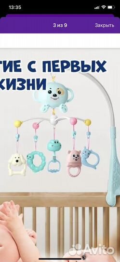 Мобиль на кроватку