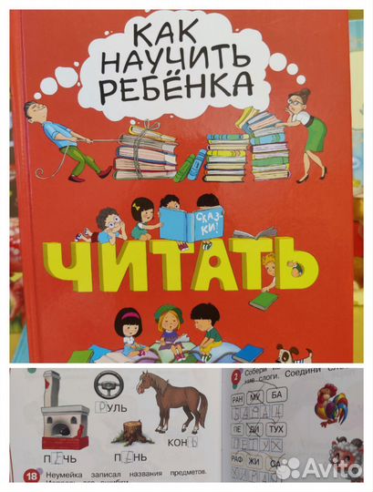 Разные детские книги