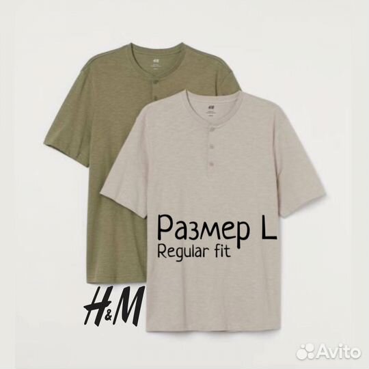 H&M Футболка хенли hm набор 2в1 (хаки и бежевая)