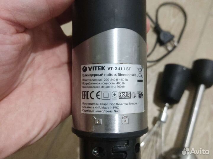 Блендер погружной Vitek VT-3411 ST