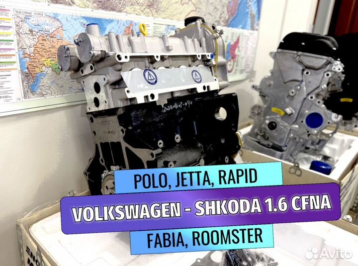 Двигатель для Skoda Fabia 1.6 cfna