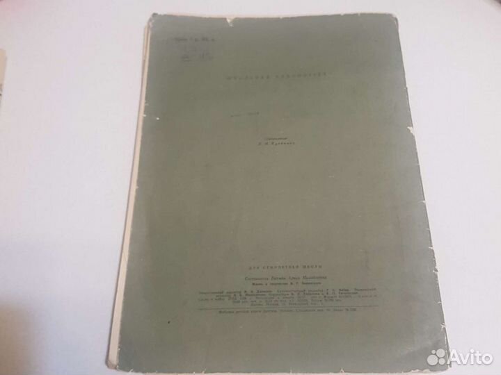 Книга 1959 год