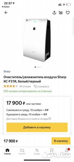Увлажнитнль-очиститель воздуха Sharp