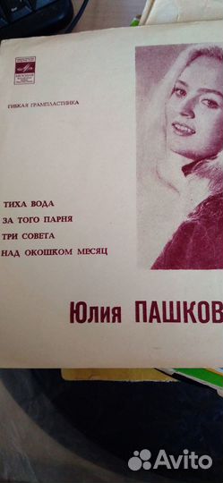 Грампластинки СССР