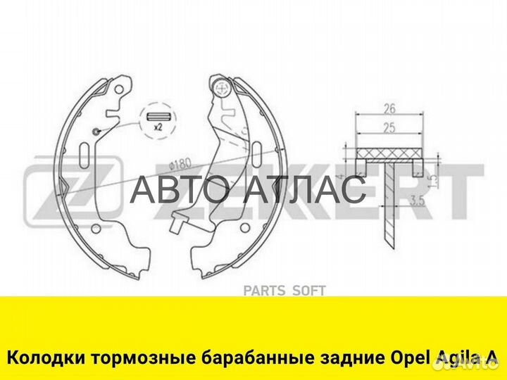 Колодки тормозные барабанные задние Opel Agila A