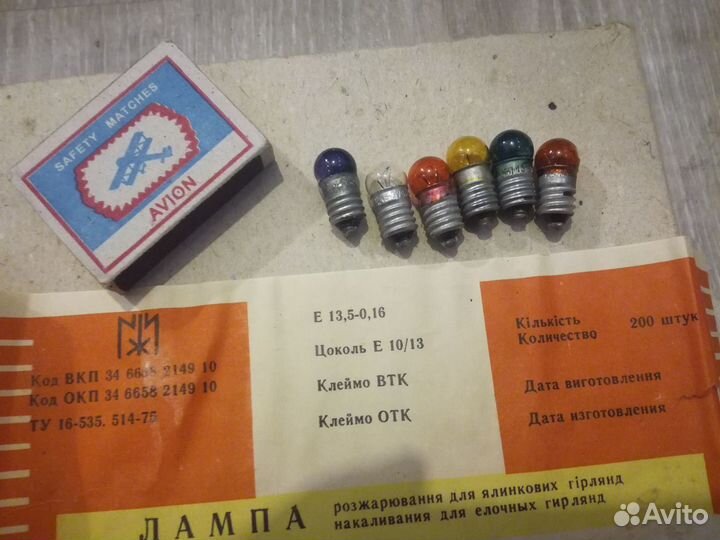 Лампочки для гирлянд 13,5 В 0,16 А СССР