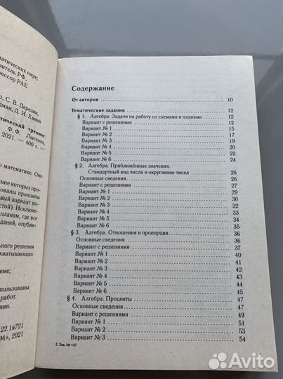 Огэ математика