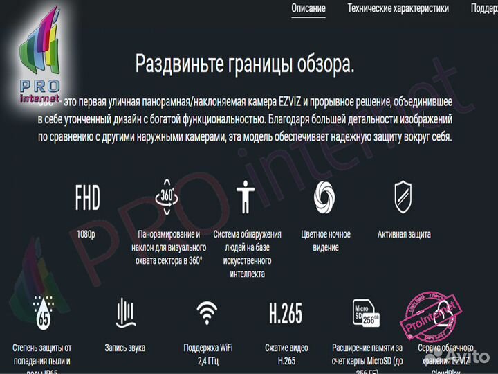 Комплект Камер видеонаблюдения Wi fi 2шт