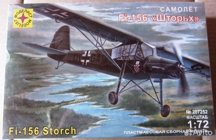 Сборные модели самолетов в 72 масштабе