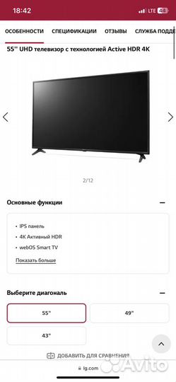 Телевизор LG 55UK6200PLA, 4K Ultra HD, черный