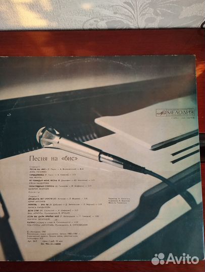 Грампластинки СССР