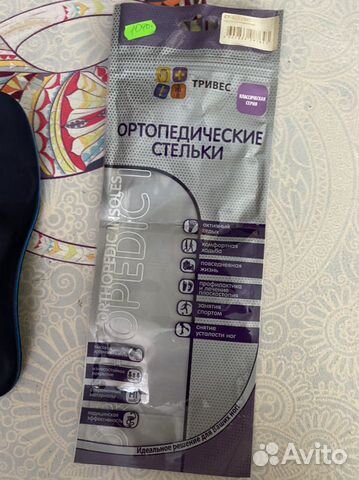 Ортопедические стельки
