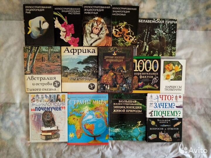 Справочники и энциклопедии ссср, россия