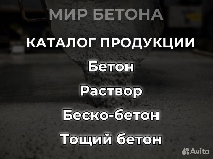 Бетон на гравийном щебне