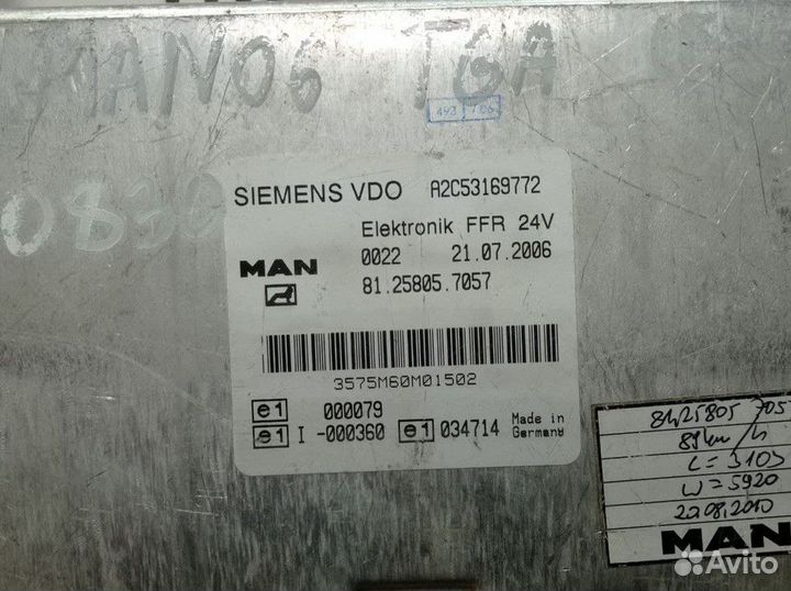 Блок управления FFR