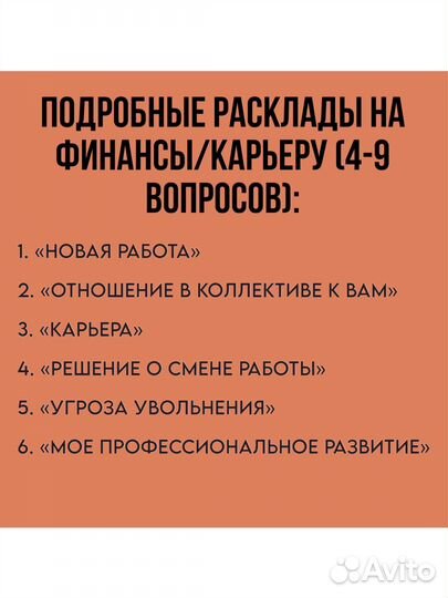 Карты Таро Гадание Таролог Онлайн