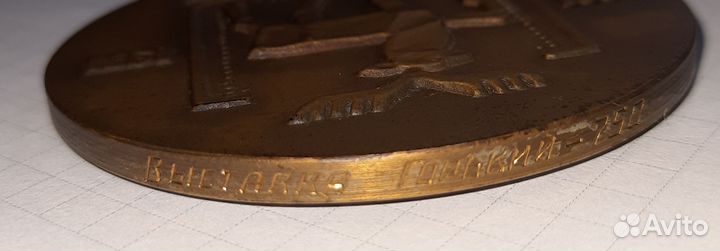 Настольная медаль СССР г.Горькому 750 лет. Тяжёлая