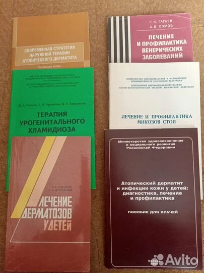 Медицинские пособия