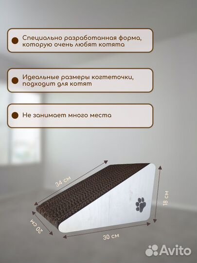 Когтеточка для котят