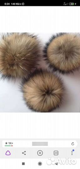 Хвост песцовый, длинный голубой