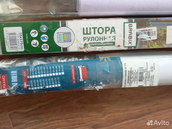 Рулонные шторы