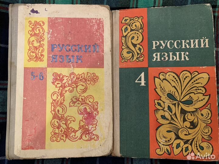 Учебник Русский язык 4, 5, 6 класс