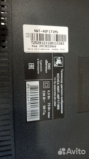 Ножки для телевизора novex NWT-40F171MS