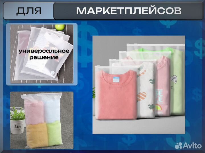 Матовые пакеты zip lock с нанесением лого 20х25