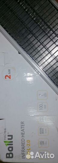 Инфракрасный обогреватель