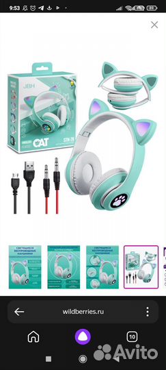 Беспроводные светящиеся наушники ушки