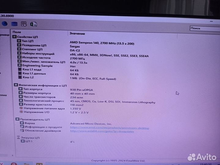 Комплект мп Asus M2N68-AM SE2+процесор+опер.память