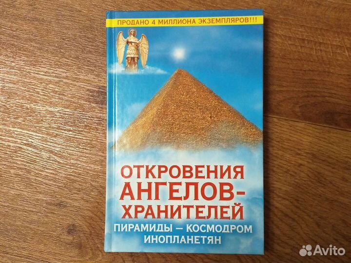 Книги изотерика из серии 
