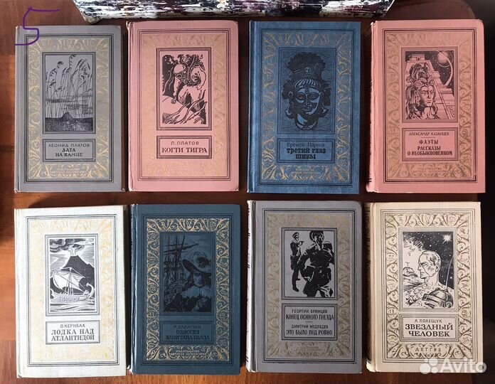 Серия б-ка приключений и научной ф-ки бпнф